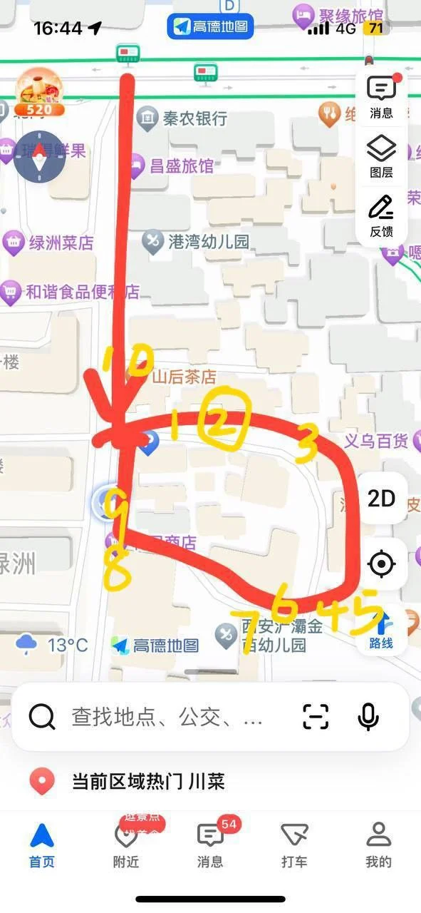 田家湾地图分享，扫街不固定基本上位置不会变